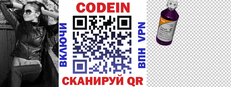 продажа наркотиков  Яранск  Codein Purple Drank 