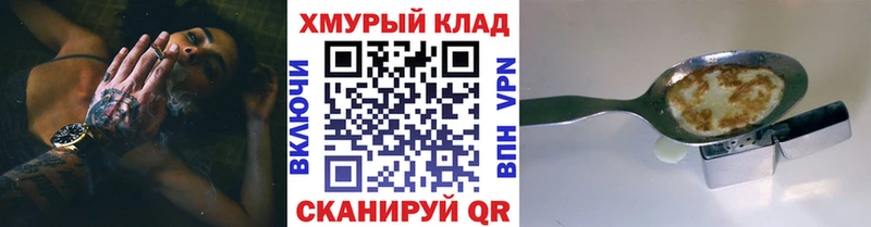 ГЕРОИН герыч Яранск