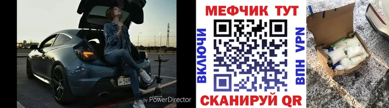 МЕФ кристаллы Яранск