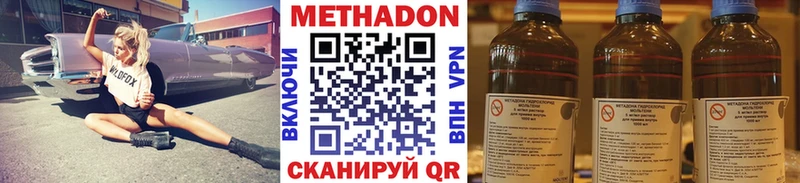 цены   Яранск  МЕТАДОН мёд 